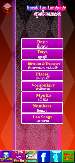 Learn to speak Lao words