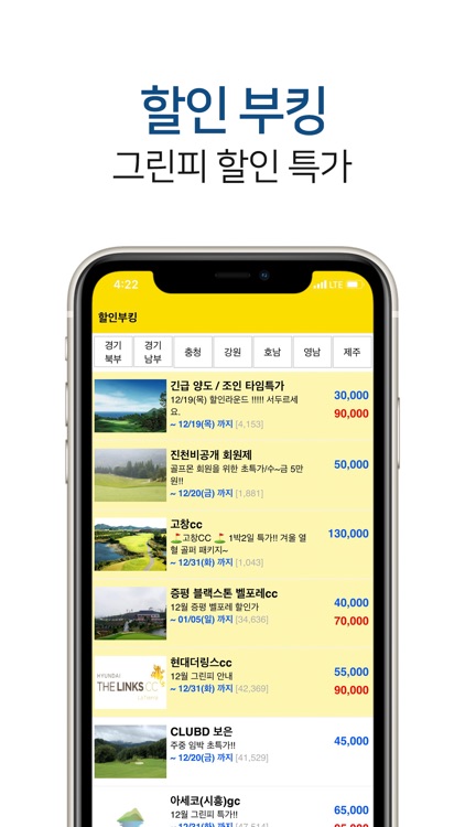 골프몬 골프부킹과 조인 screenshot-7