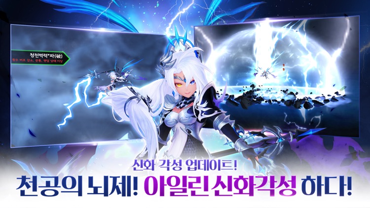 세븐나이츠 screenshot-4