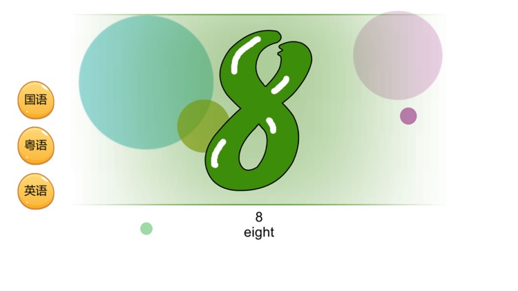 宝贝水果游戏-提高宝宝认知力;亲子游戏 screenshot-5