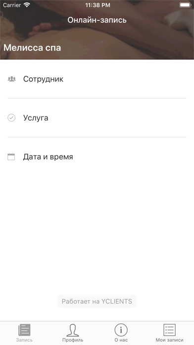 Мелисса спа Киров screenshot 2