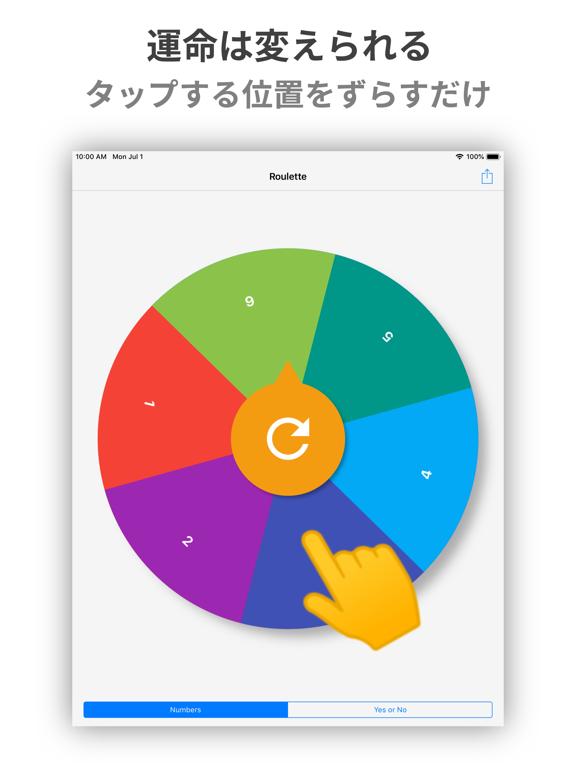 いたずらルーレット By Toshiki Motomura Ios 日本 Searchman アプリマーケットデータ