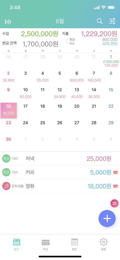 위플 가계부 - Weple Money - Overview - Apple App Store - South Korea