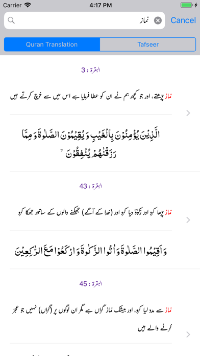 How to cancel & delete Tafseer al-Qurtubi | Urdu from iphone & ipad 4