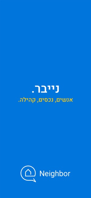 Neighbor - נייבר(圖1)-速報App