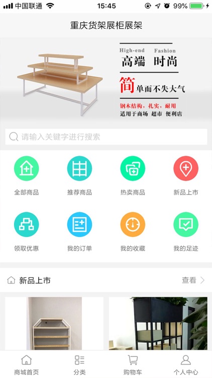 重庆货架展柜展架