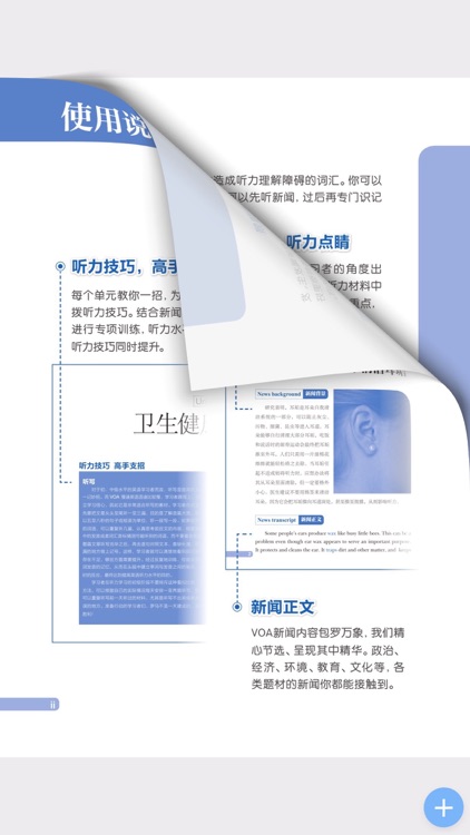 白领英语天天说