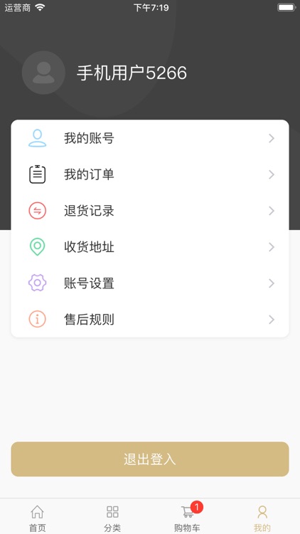 候鸟的新家 screenshot-5