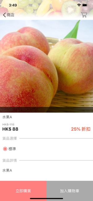 GreatMarket(圖6)-速報App