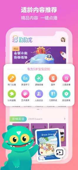 Game screenshot 豹豹龙家教机器人 mod apk