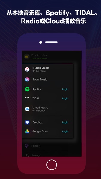 【图】Boom: Bass Booster & Equalizer(截图3)