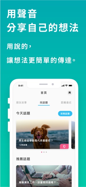 Firstory - 聽故事與 Podcast(圖4)-速報App