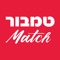 אנחנו שמחים להציג את טמבור match – המקום לקבל השראה בצבע ולראות איך הבית שלכם יכול להיראות עם הצבעים שלנו