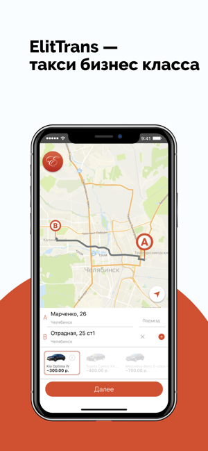 ElitTrans — такси бизнес класс(圖1)-速報App