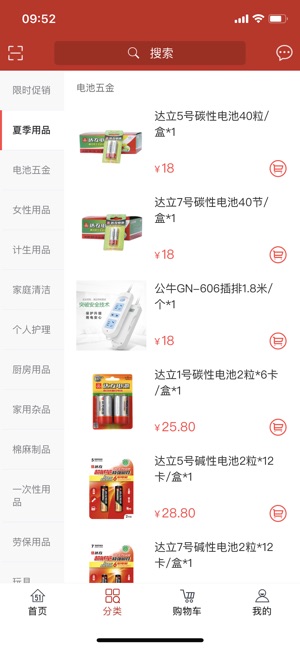 51快消品(圖4)-速報App