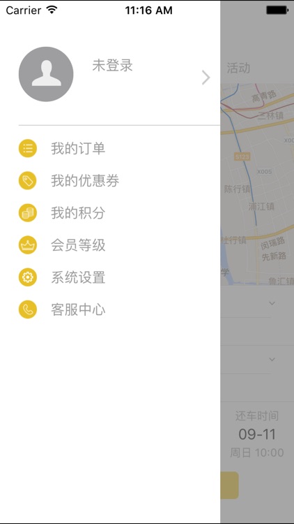 赶脚-中国领先自主租车品牌 screenshot-3