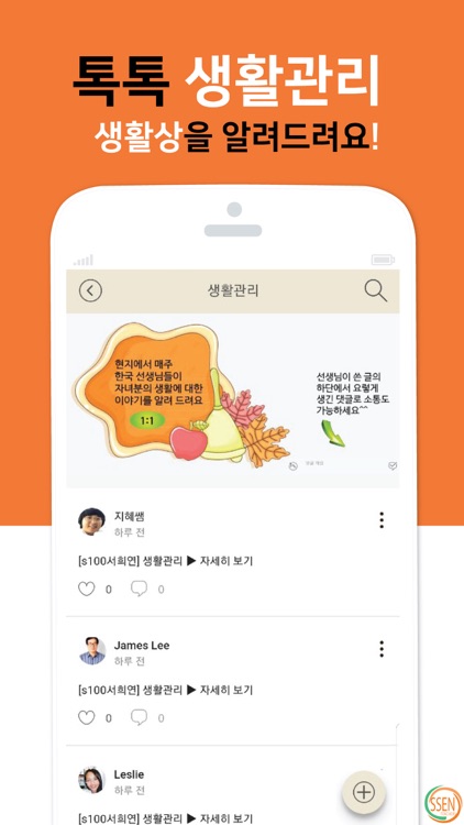 쎈캠프 영어학교 교무실 screenshot-3