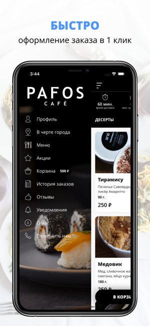 Pafos Cafe | Омск(圖2)-速報App