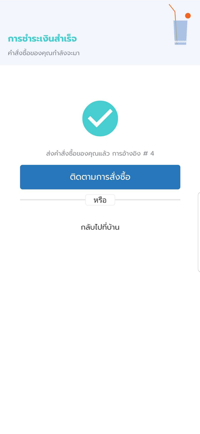 Shark Delivery ฉลามเดลิเวอรี่