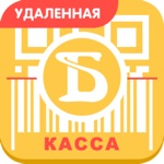 Удаленная касса Бухсофт