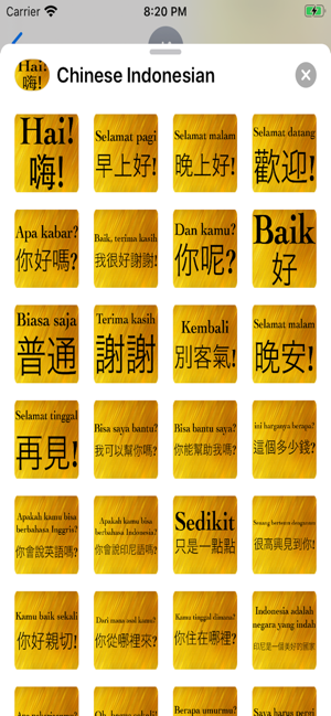 Chinese Indonesian(圖8)-速報App