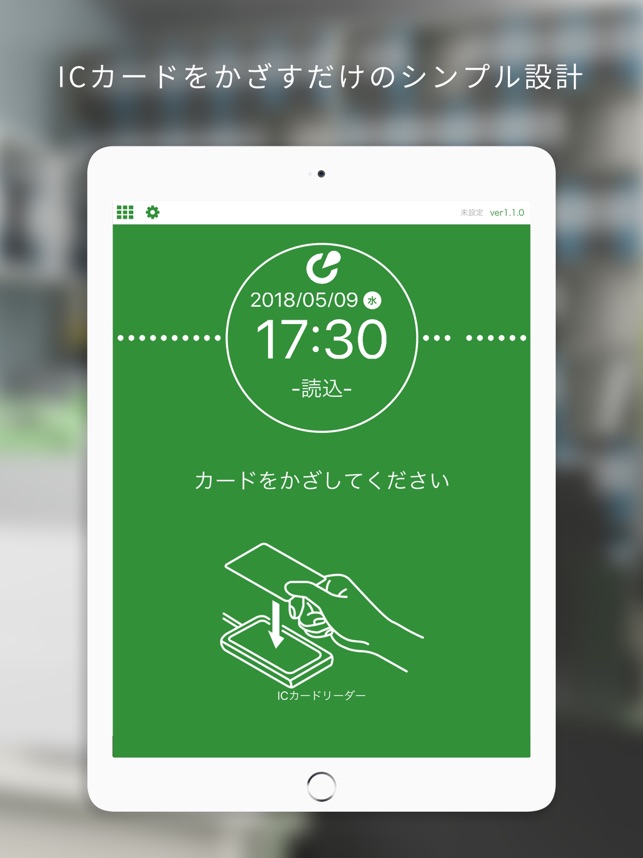 カードリーダー ネクストicカード をapp Storeで