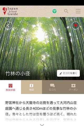 Japan Travel Guide for tourist screenshot 2