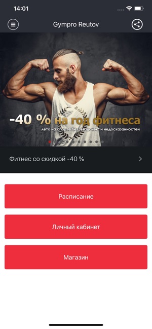 Gympro Reutov