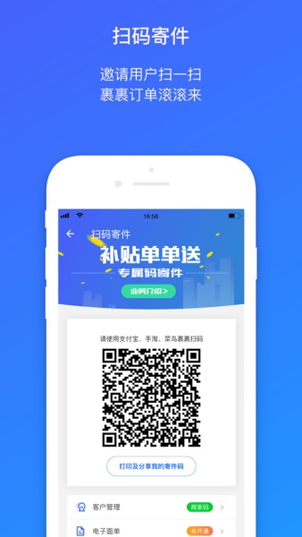 【图】菜鸟包裹侠(截图1) 【图】菜鸟包裹侠(截图1)