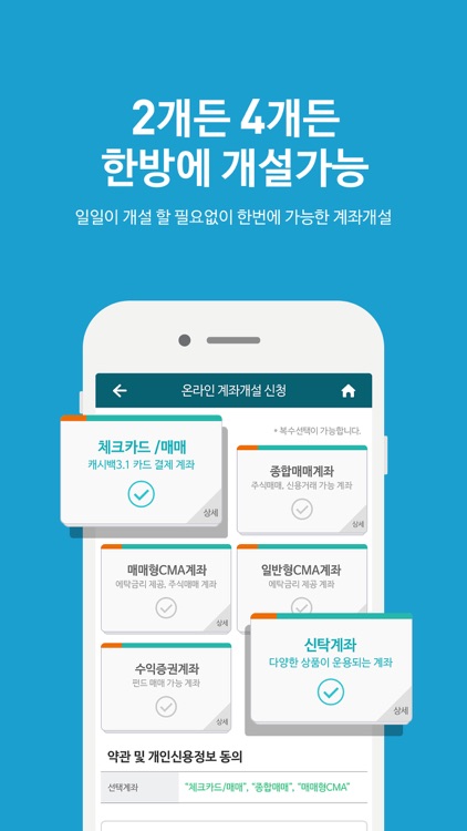 DB금융투자 모바일지점(비대면 계좌개설)