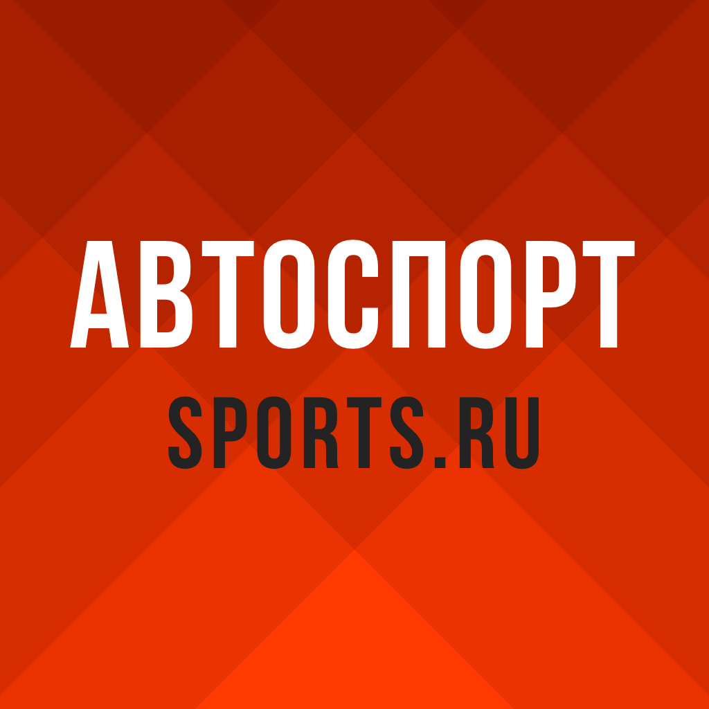 Get Королевские гонки: сезон 2019 for iOS, iPhone, iPad Aso Report