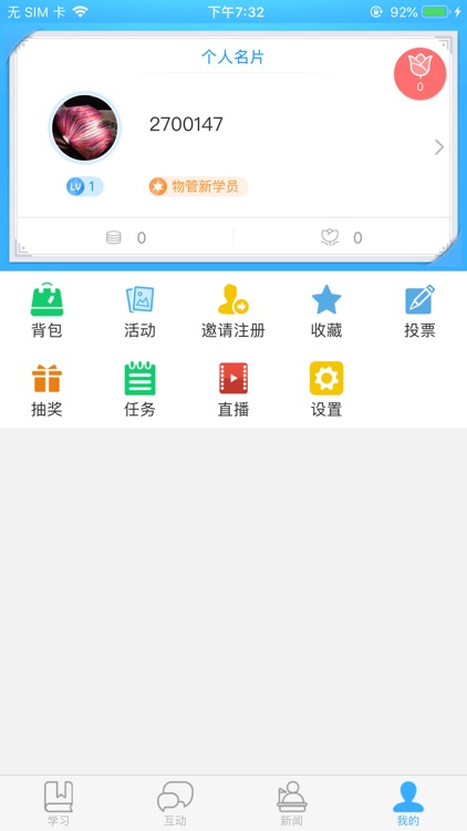 中物教育 screenshot-4