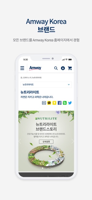 Amway(圖5)-速報App