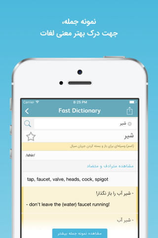 Fastdic - Fast Dictionary screenshot 3