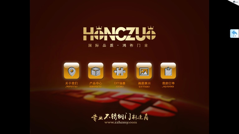 【图】鸿祚门业(截图2)