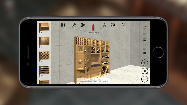 Храним Вино screenshot-7