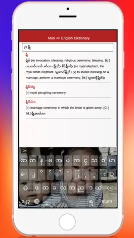 Game screenshot MonEng Dictionary hack