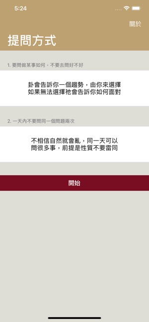 占卜隨身書(圖1)-速報App