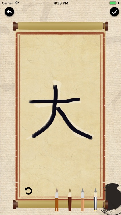 Learning Chinese Calligraphy screenshot-4