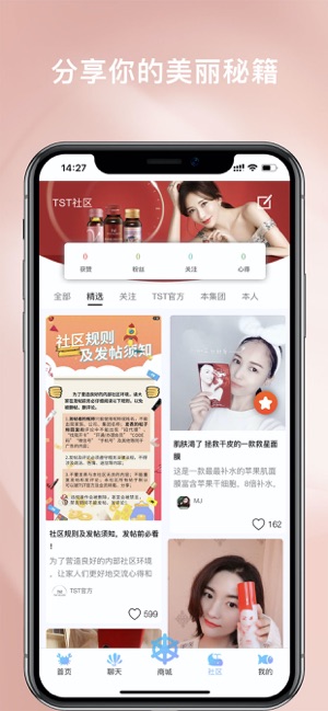 TST庭秘密(圖2)-速報App