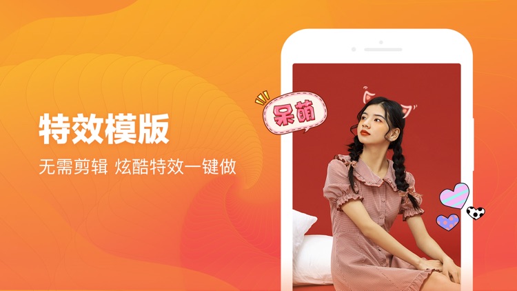 美视品 screenshot-3