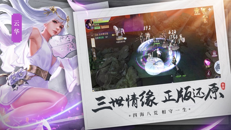 笑傲武林-全民闯江湖 screenshot-3