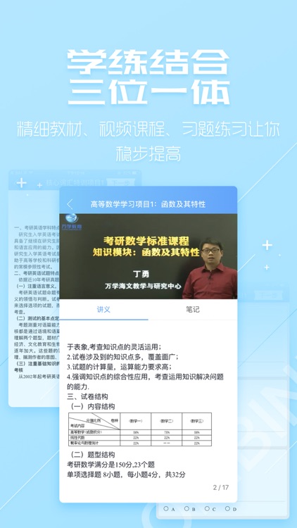 超级学习系统 screenshot-3