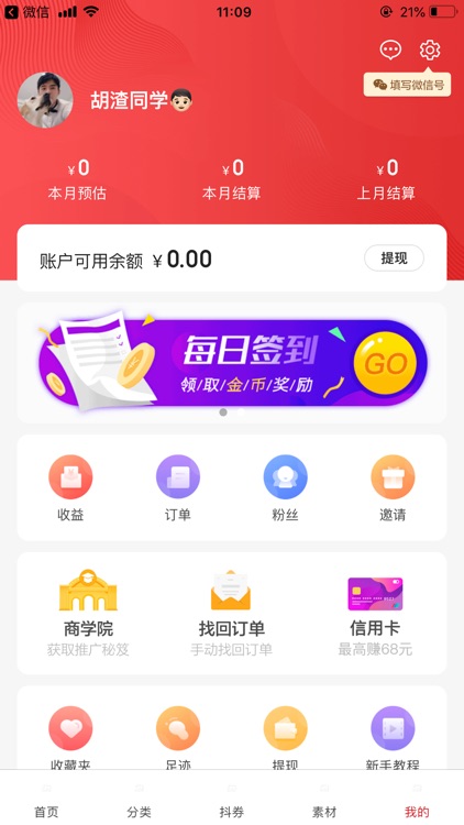 哎呦酱 screenshot-4