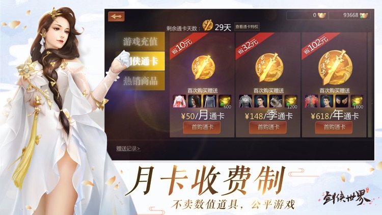 剑侠世界-仙侠题材国风游戏 screenshot-0