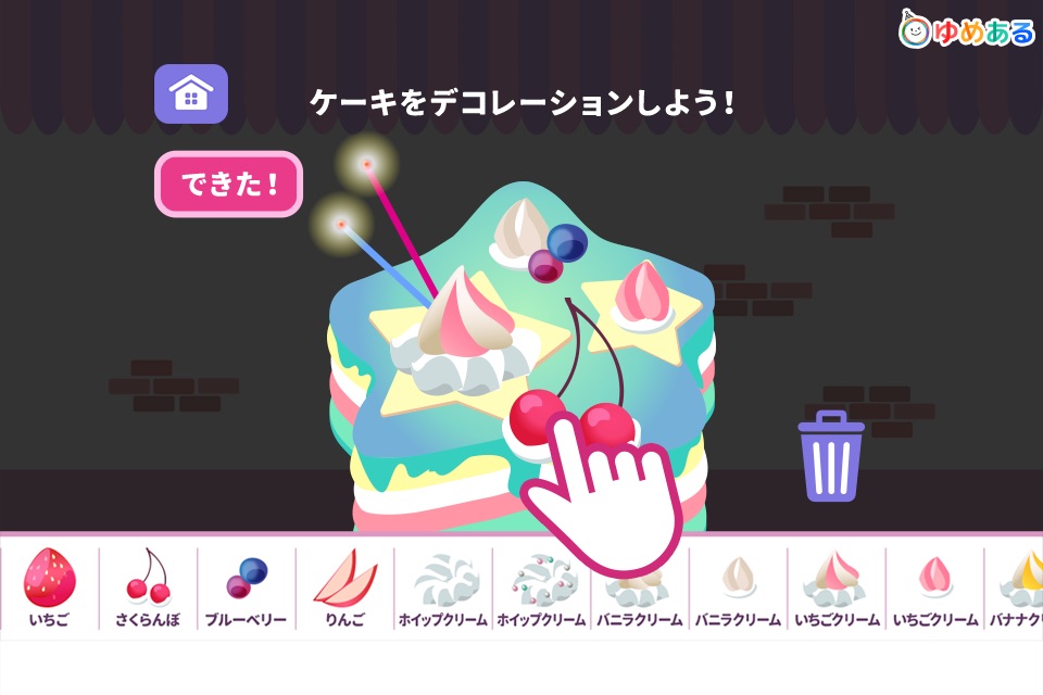 魔女のケーキ屋さん screenshot 3