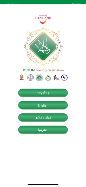 Thailand Muslim Friendly(圖1)-速報App