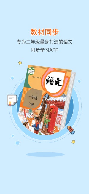 Grade One Chinese Reading B(圖3)-速報App