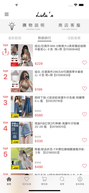 LULUS：超人氣女裝服飾品牌(圖2)-速報App