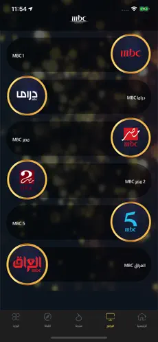 Screenshot 2 MBC Ramadan iphone